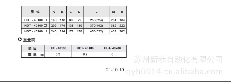 HDT40尺寸-2