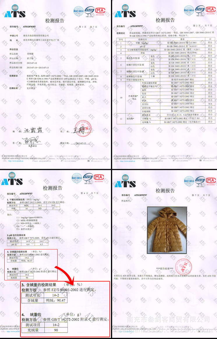 jzxRD11235檢測報告