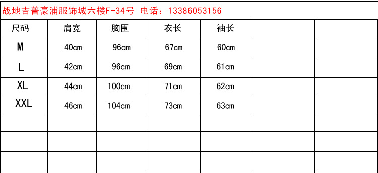 12針毛衣尺碼