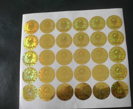 场热销】供应防伪商标制作 防伪激光镭射标 多