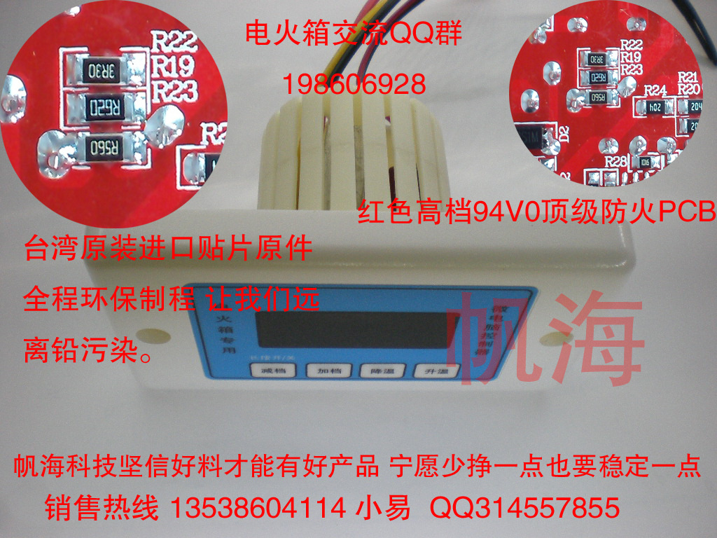 电火箱智能控制器使用的PCB和贴片