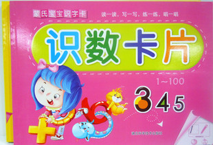 书籍-蒙氏专业早教认识卡 识数卡片 幼儿启蒙卡