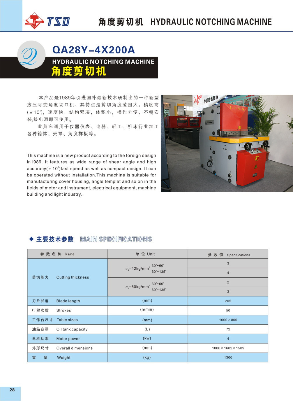 天水锻压直销 网上订购和询价可享受3%的优惠或延期3个月质保