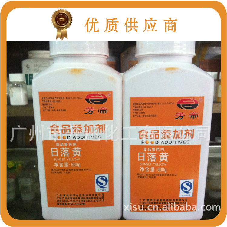 广州现货芳帝食品日落黄色素 日落黄色素 图片