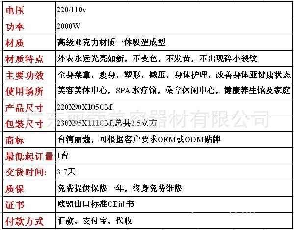 乾蒸艙參數