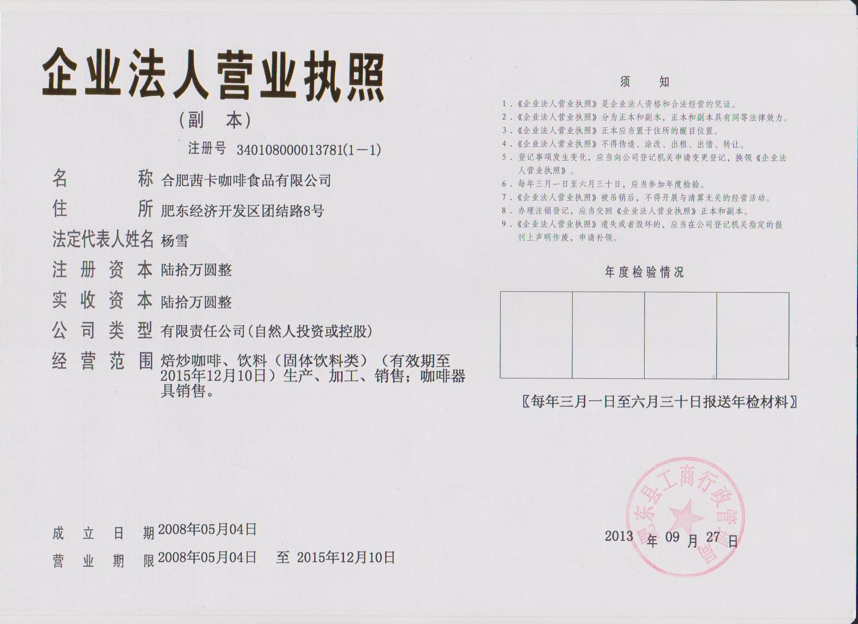 專業(yè)咖啡工廠！提供速溶咖啡奶茶等沖調(diào)飲品固體飲料類產(chǎn)品代加工