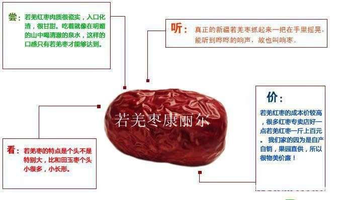 阿里新疆特产若羌红枣批发