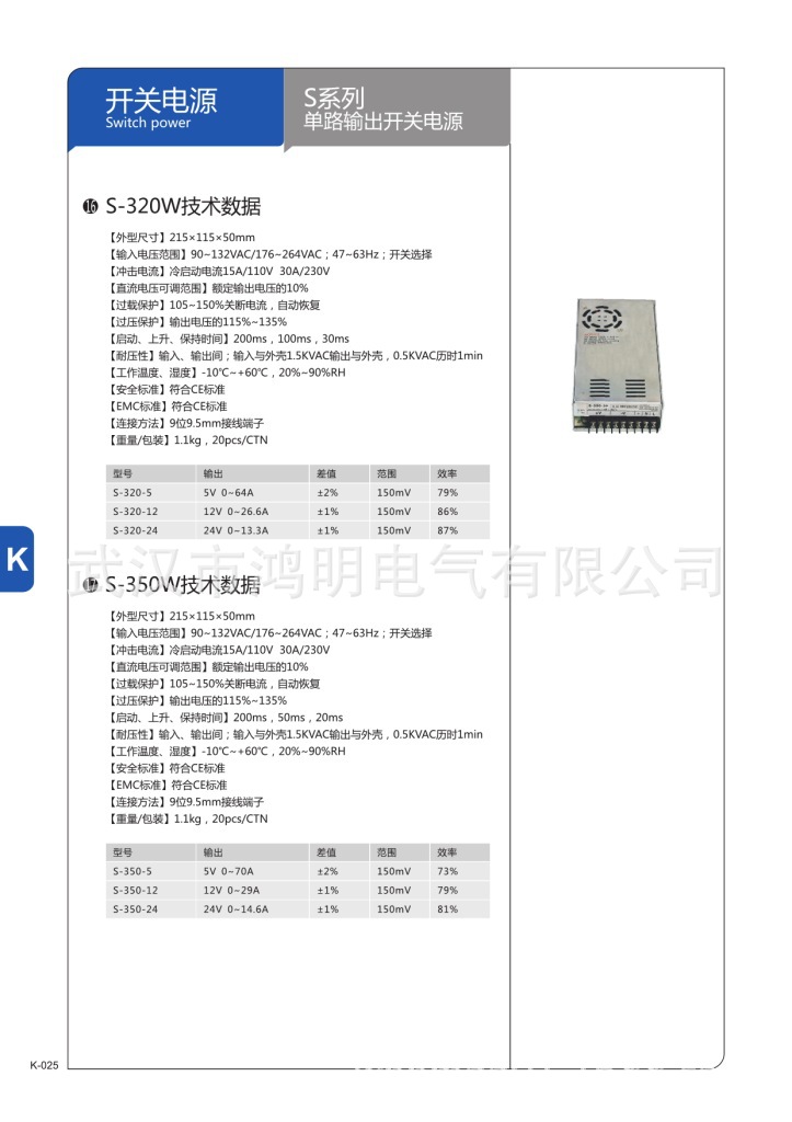 調壓器 穩壓器 開關電源 (Page 27)