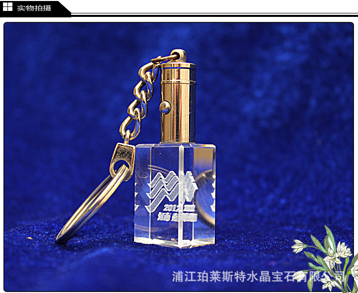 水晶内雕钥匙扣