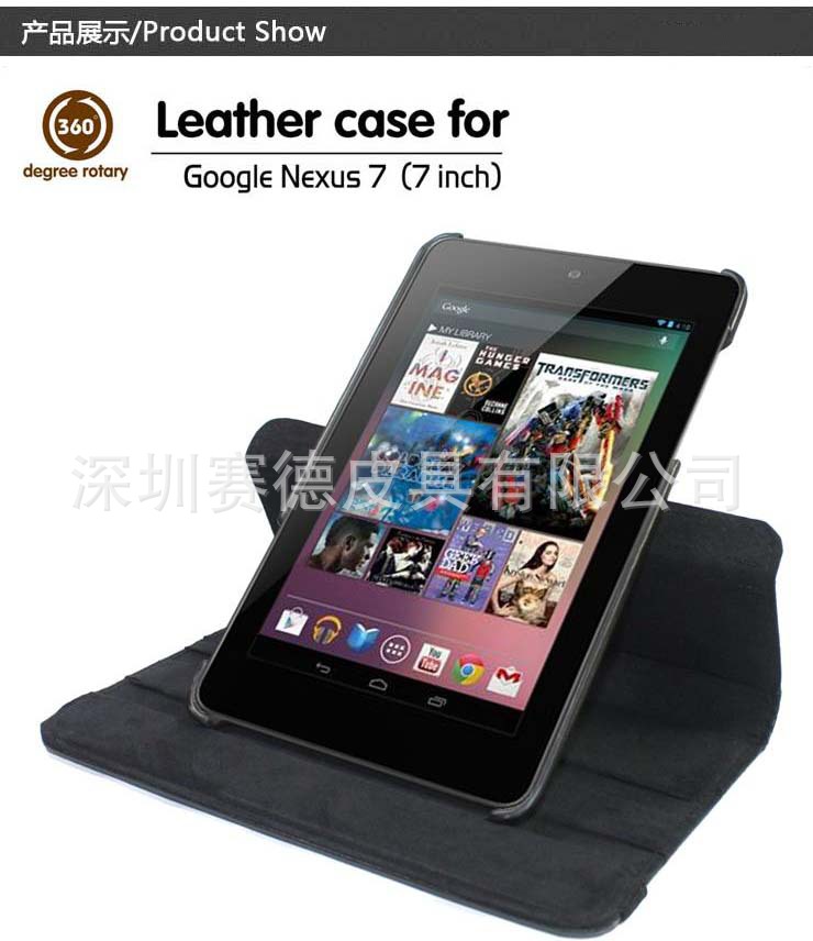 谷歌7寸皮套