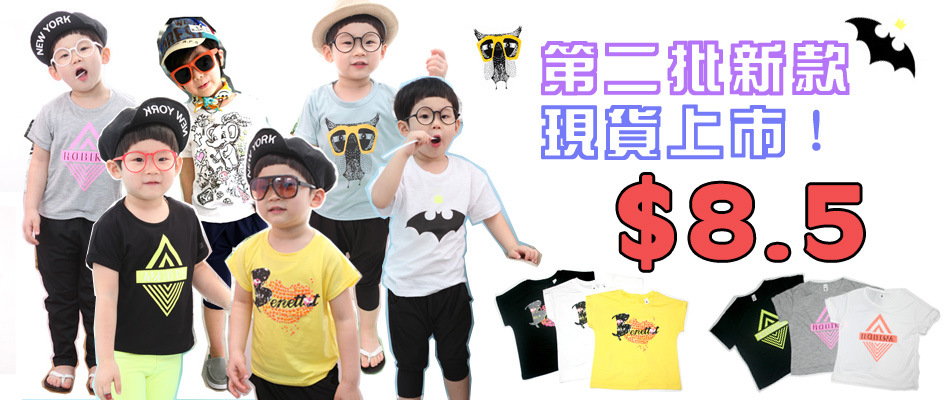 第二批