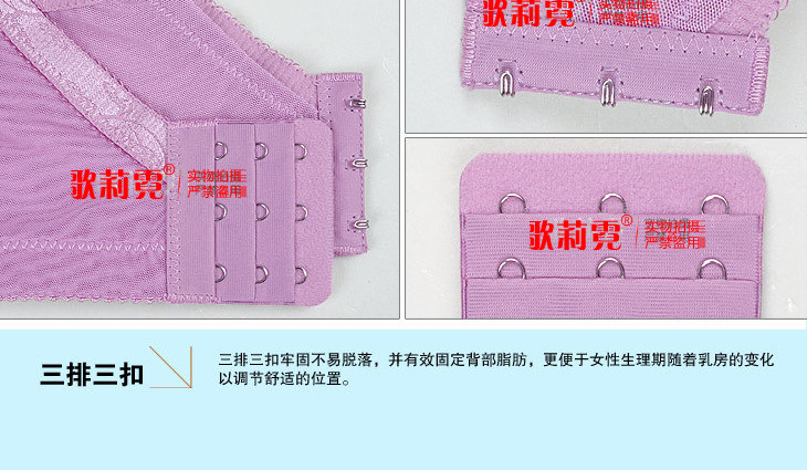 【歌莉霓 汕头潮南<em>文胸厂</em>货源 上薄下厚柔软舒