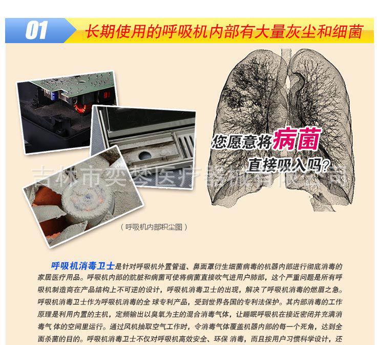 消毒旋風-1