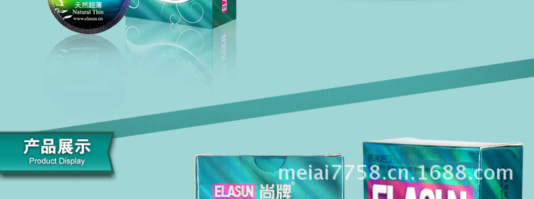 天然超薄描述頁+_08