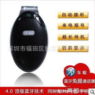 车载免提-最新车载蓝牙免提电话 自动接听蓝牙