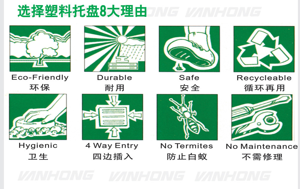 选择塑料托盘优势