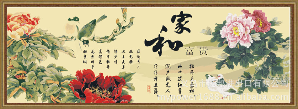 數字油畫批發，外貿專供，廠傢直銷  50*150cm  傢和富貴工廠,批發,進口,代購