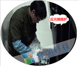 反光镜维护