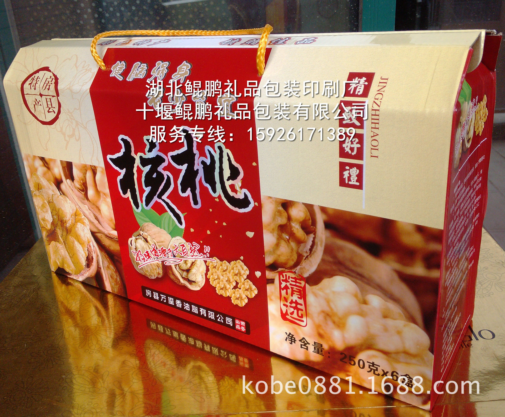 万里香6核桃屋顶盒