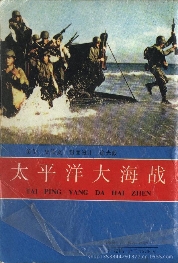 单田芳评书 太平洋大海战 全104回32kbpsmp3格式 有声小说