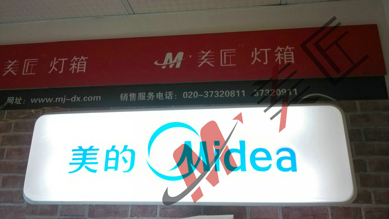 30&times;100美的横式壁挂灯箱2