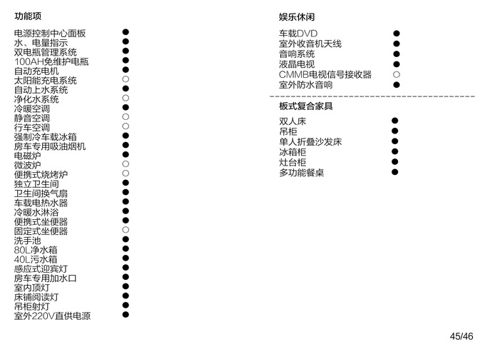 45-46内页副本