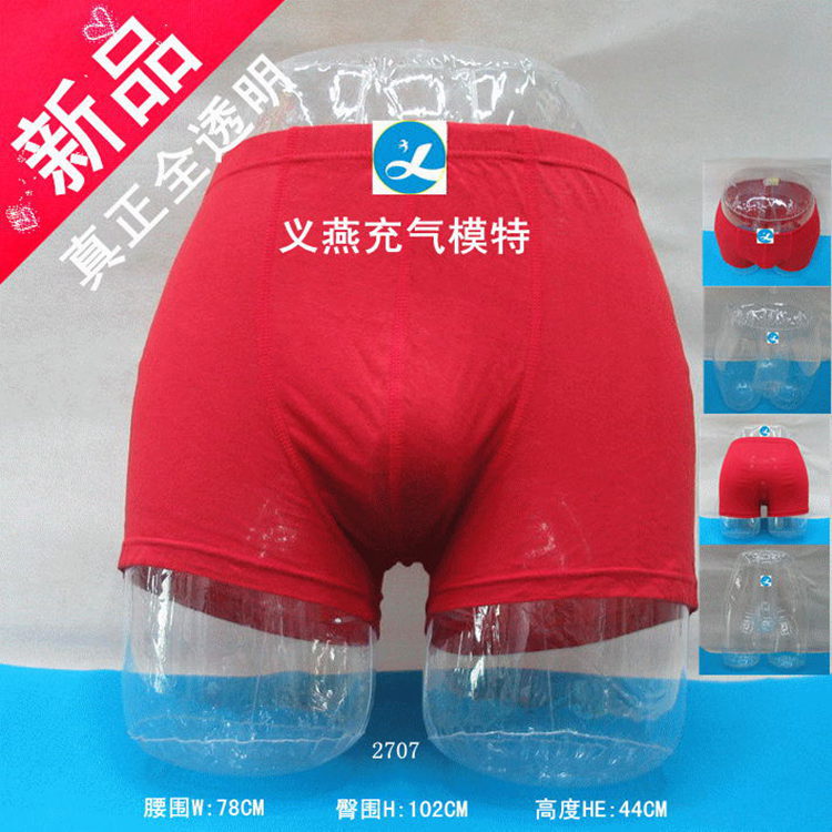 义燕充气模特/网店拍照抠图/男<em>内裤</em>展示 - 义燕