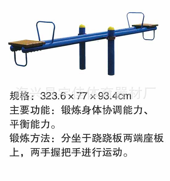 跷跷�? height=
