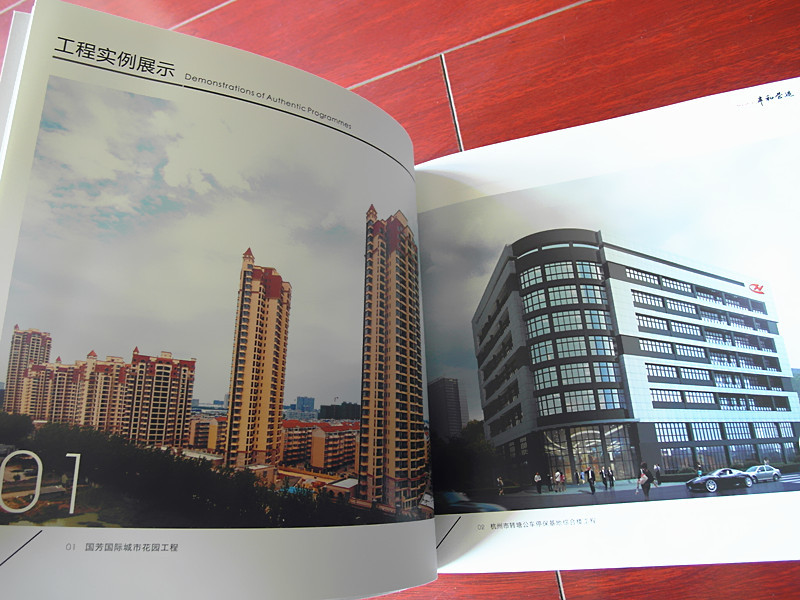 宣传画册-丰和正雅4