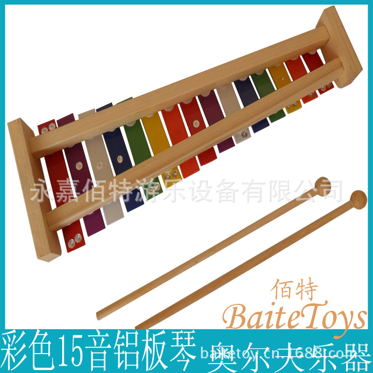 彩色15音铝板琴b