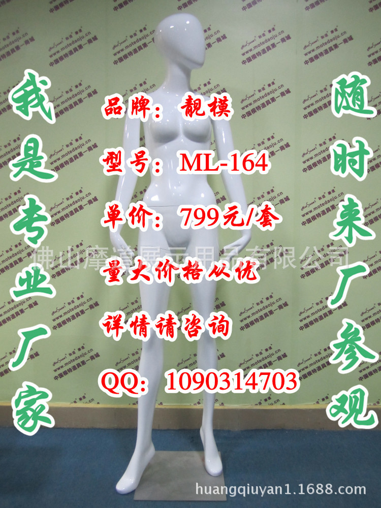 ML-164亮光白A身高180CM、肩宽42CM、胸围88
