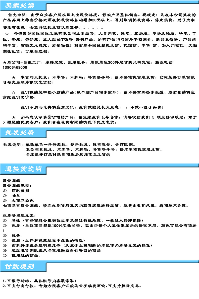 买家必读