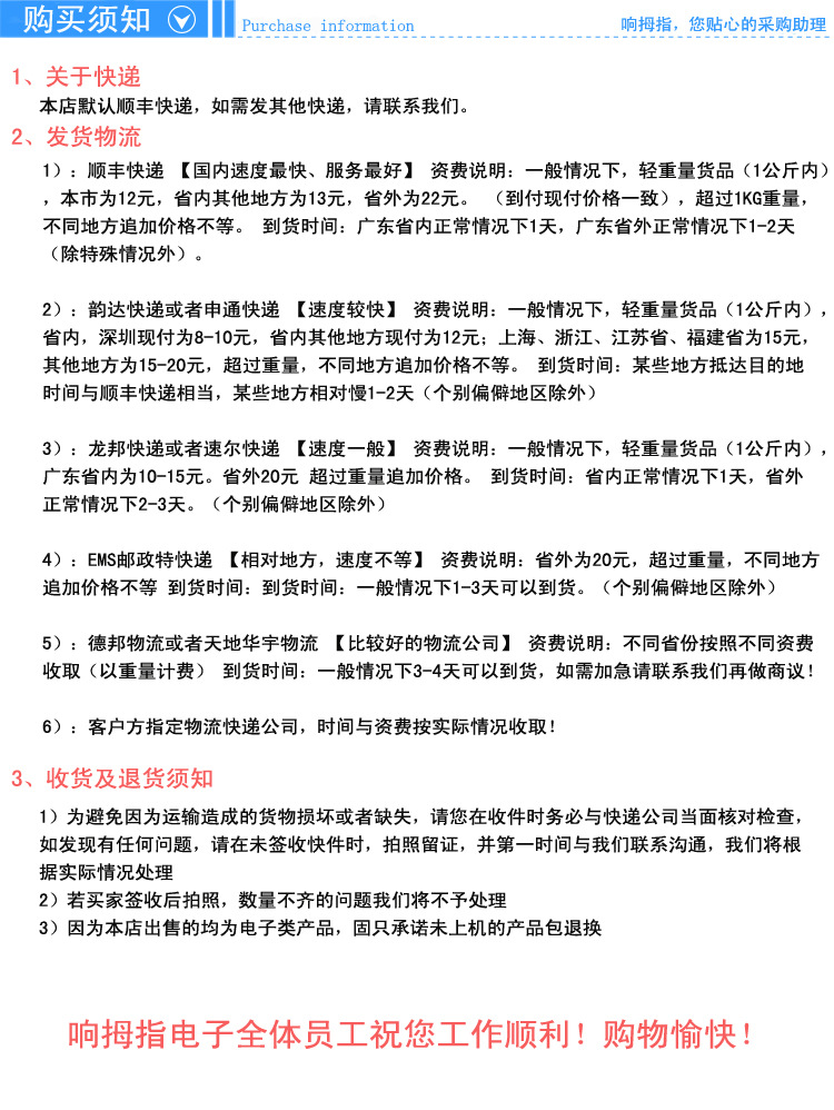 购买须知(阿里)