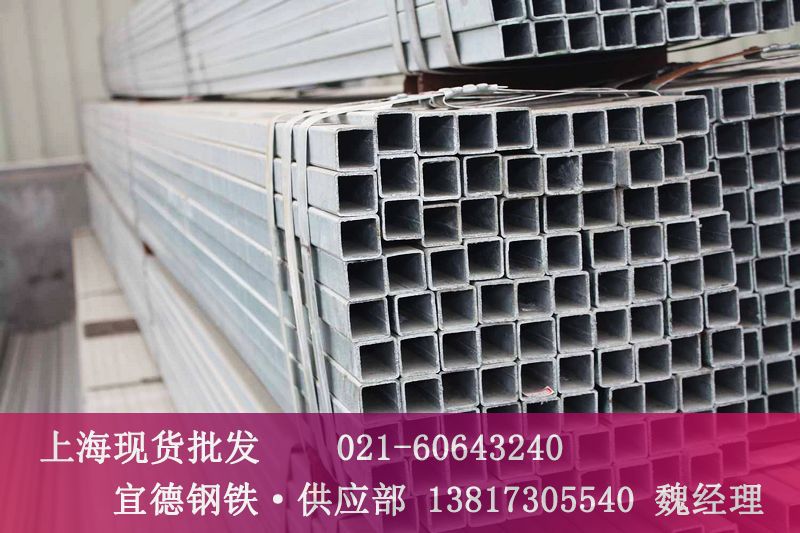 幕墻乾掛熱鍍鋅矩形管60*120 熱鍍鋅方鋼管 上海最低價格送貨上門工廠,批發,進口,代購