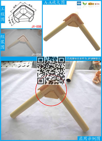 PSD组装图模版JY-008 中文