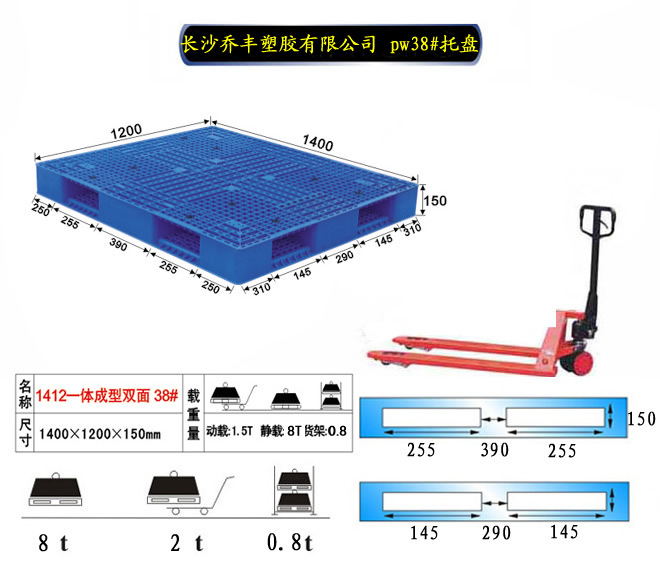 wp38#双面一体成型托盘（正方形）1412