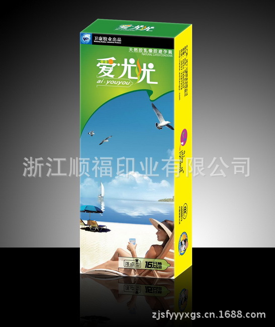 性保健用品包装彩盒