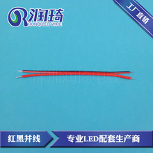 電線廠22AWG紅黑雙並線 17芯 排線 OD1.8*3.6 10CM  量大從優
