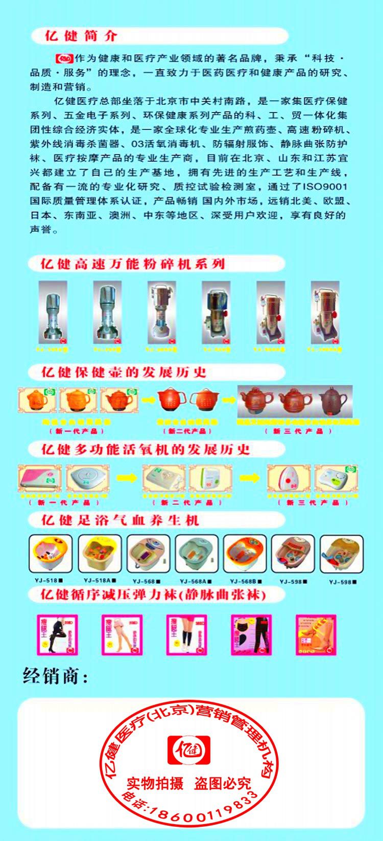 美腿機說明書4-水印