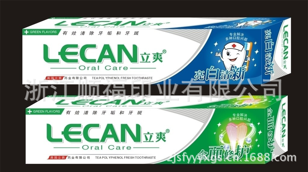牙膏包装盒