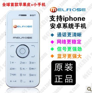 Melrose 藍牙蘋果皮 ipod touch4/5加蘋果皮變iPhone/變雙卡雙待批發・進口・工廠・代買・代購