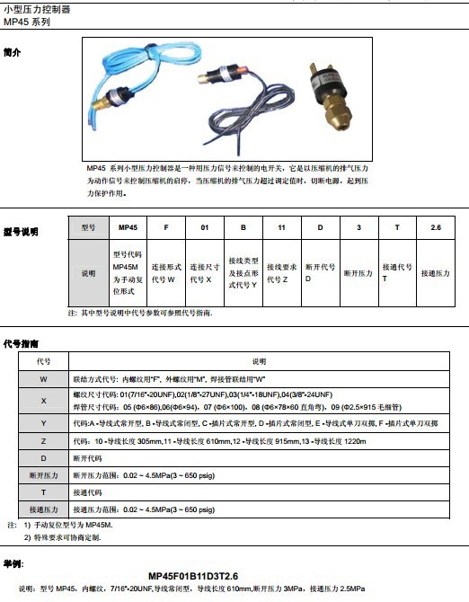 选型压力8