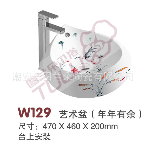 w129年年有余_副本