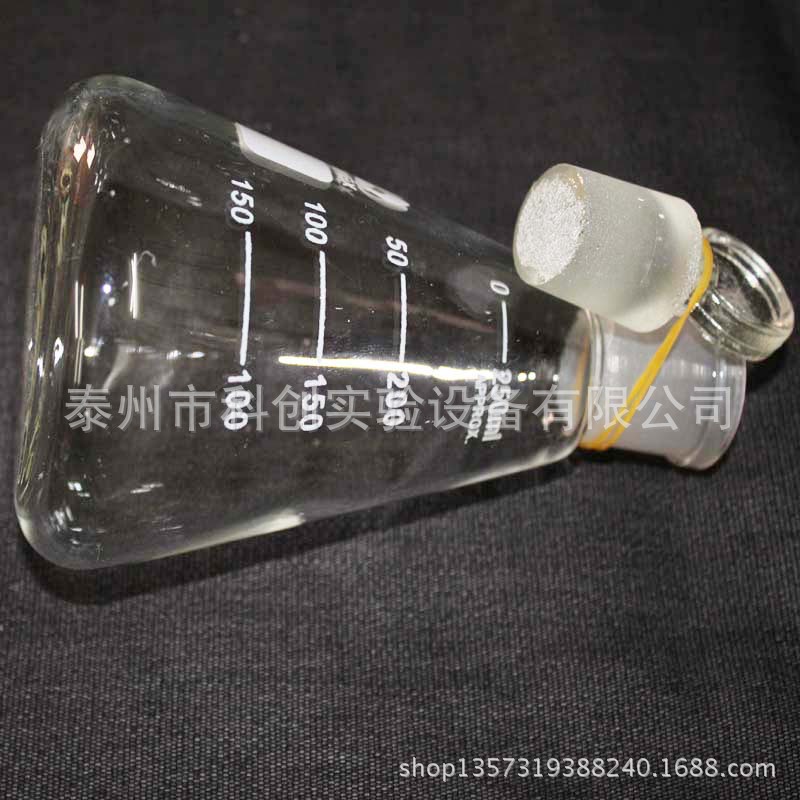 250ml具塞三角烧瓶