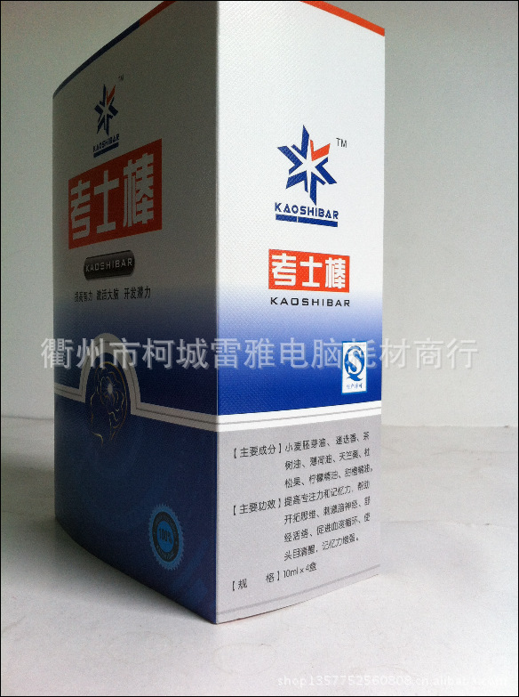 正品 考试棒 考士棒 提神醒脑 提高记忆图片,正