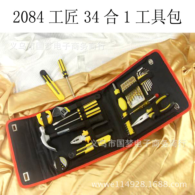 2084工匠34合1工具包五金工具螺絲刀套裝