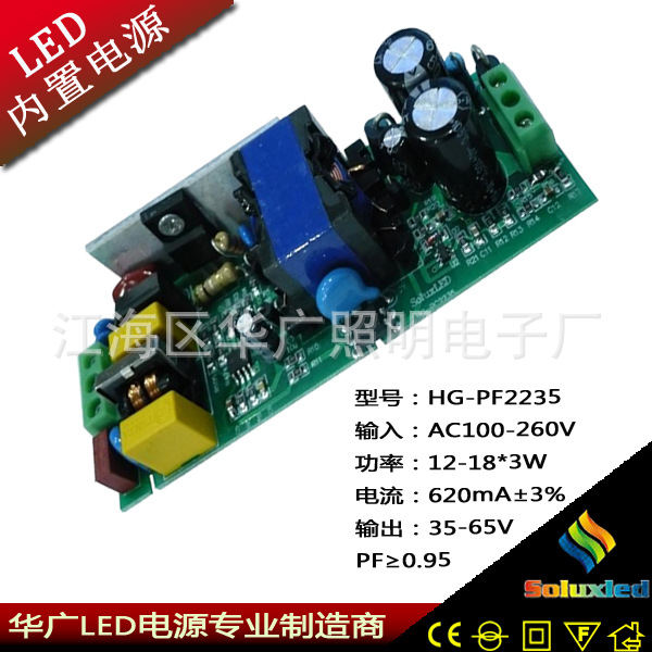 LED高PFC恒流电源 HG-PF2235 12-18*3W LED驱动电源 球泡灯电源 品牌原厂 质量保证