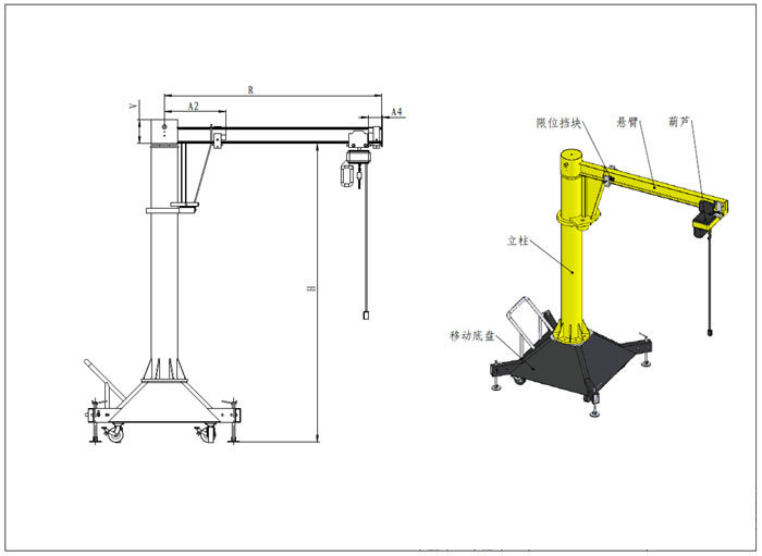 起重机-厂家直销 移动式悬臂吊 BZY型移动式旋