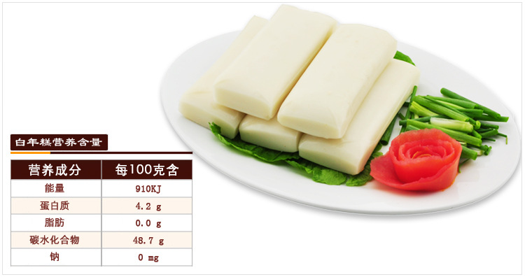 箬寮白年糕 爽滑细腻 香甜可口 软糯适中