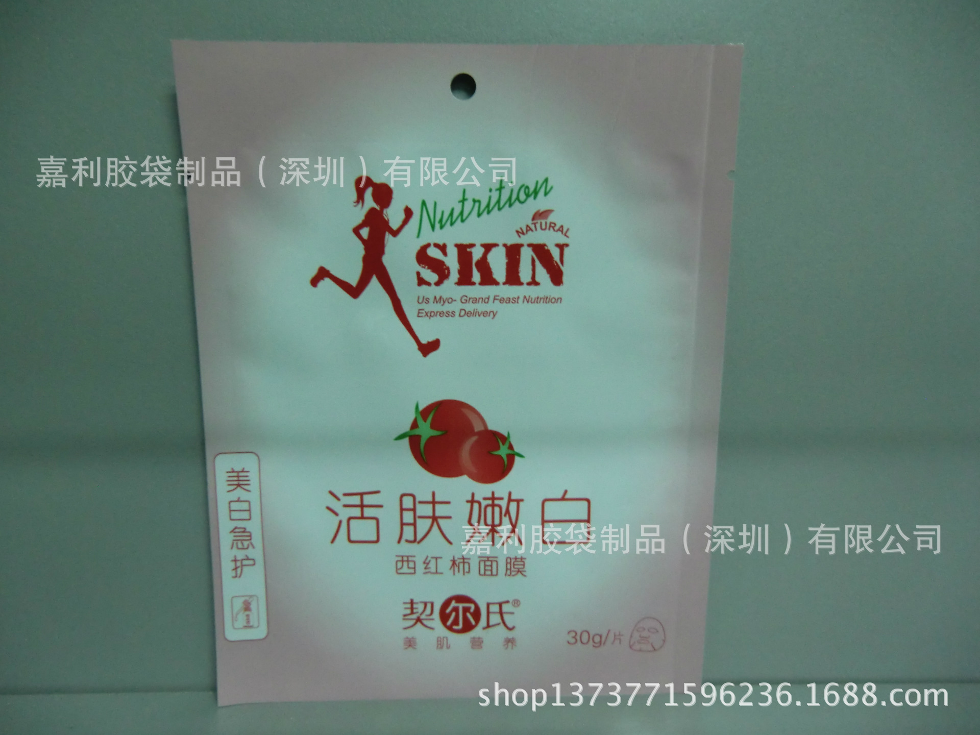 塑料包装袋复合袋